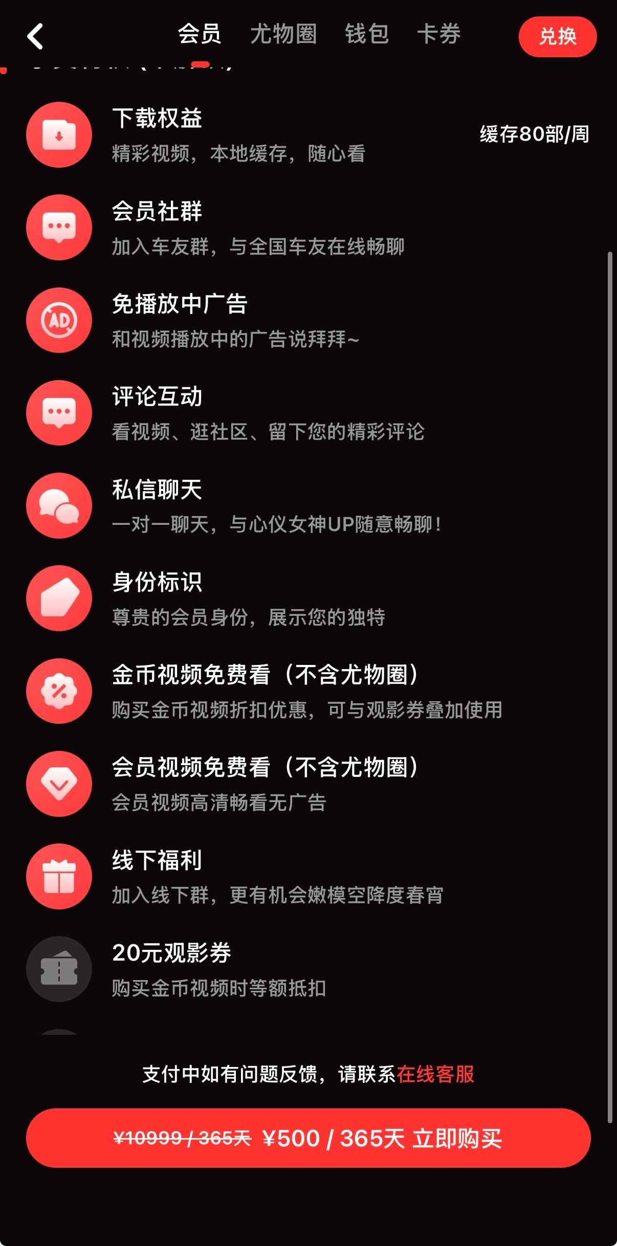 免费专区
