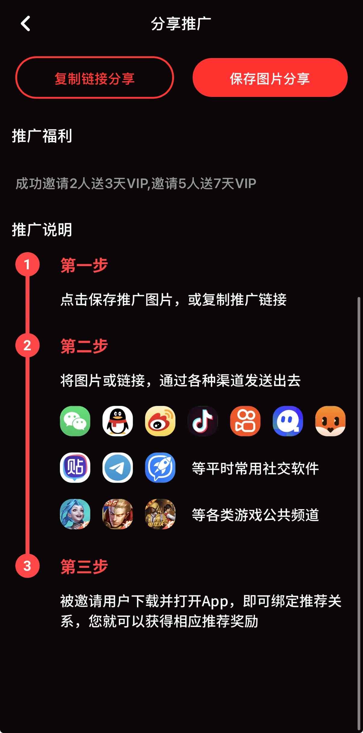 品牌推广